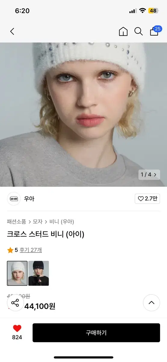 우아비니 판매 스터드비니